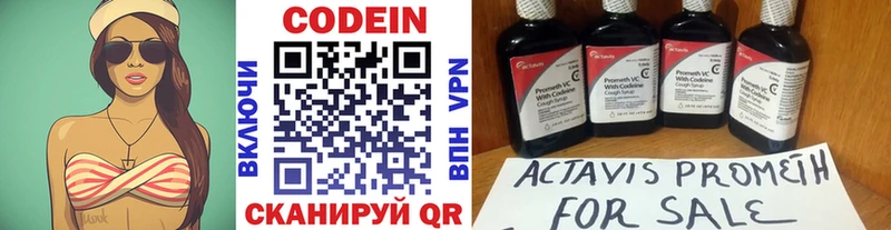 наркошоп  Канаш  Codein напиток Lean (лин) 
