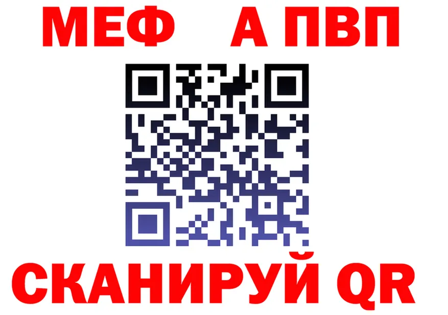 Alfa_PVP Crystall сайт darknet kraken Канаш
