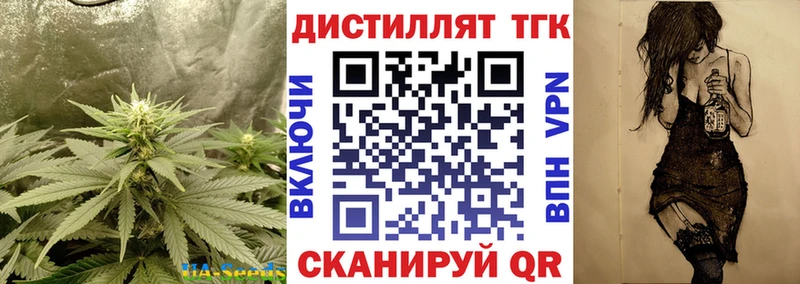 Дистиллят ТГК жижа  Канаш 